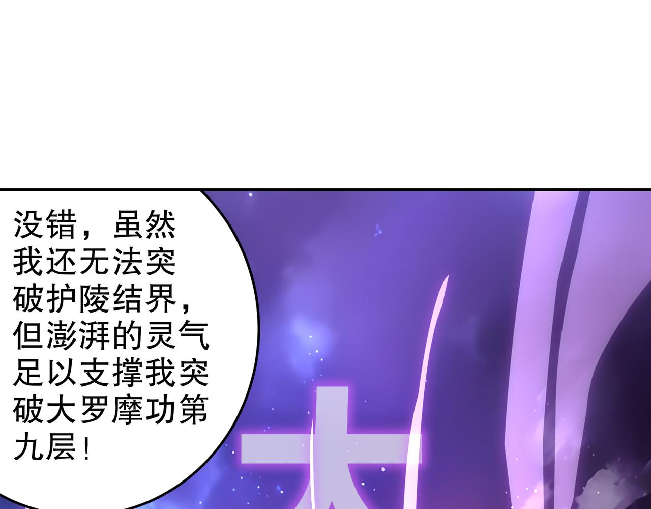 絕色道侶都說吾皇體質無敵 - 318-四象神引(2/2) - 1