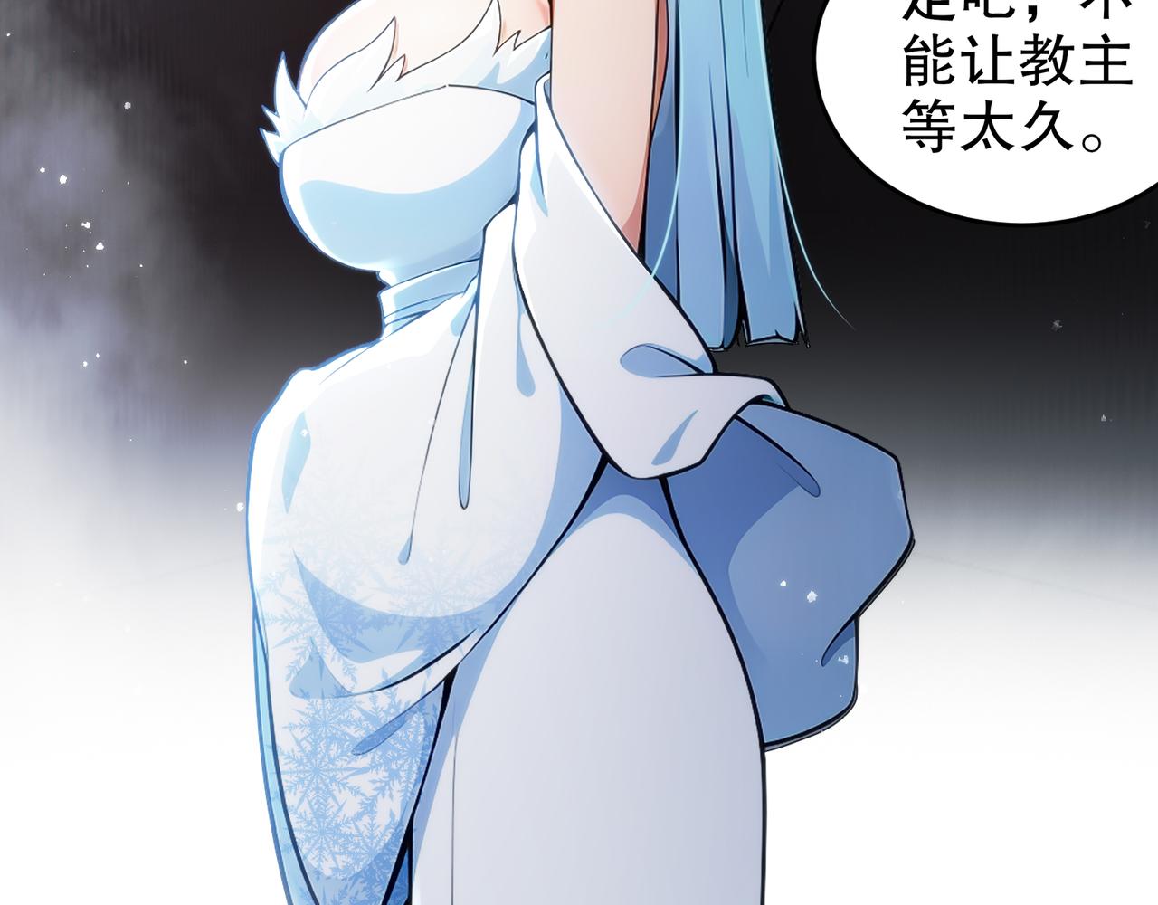 絕色道侶都說吾皇體質無敵 - 318-四象神引(1/2) - 6