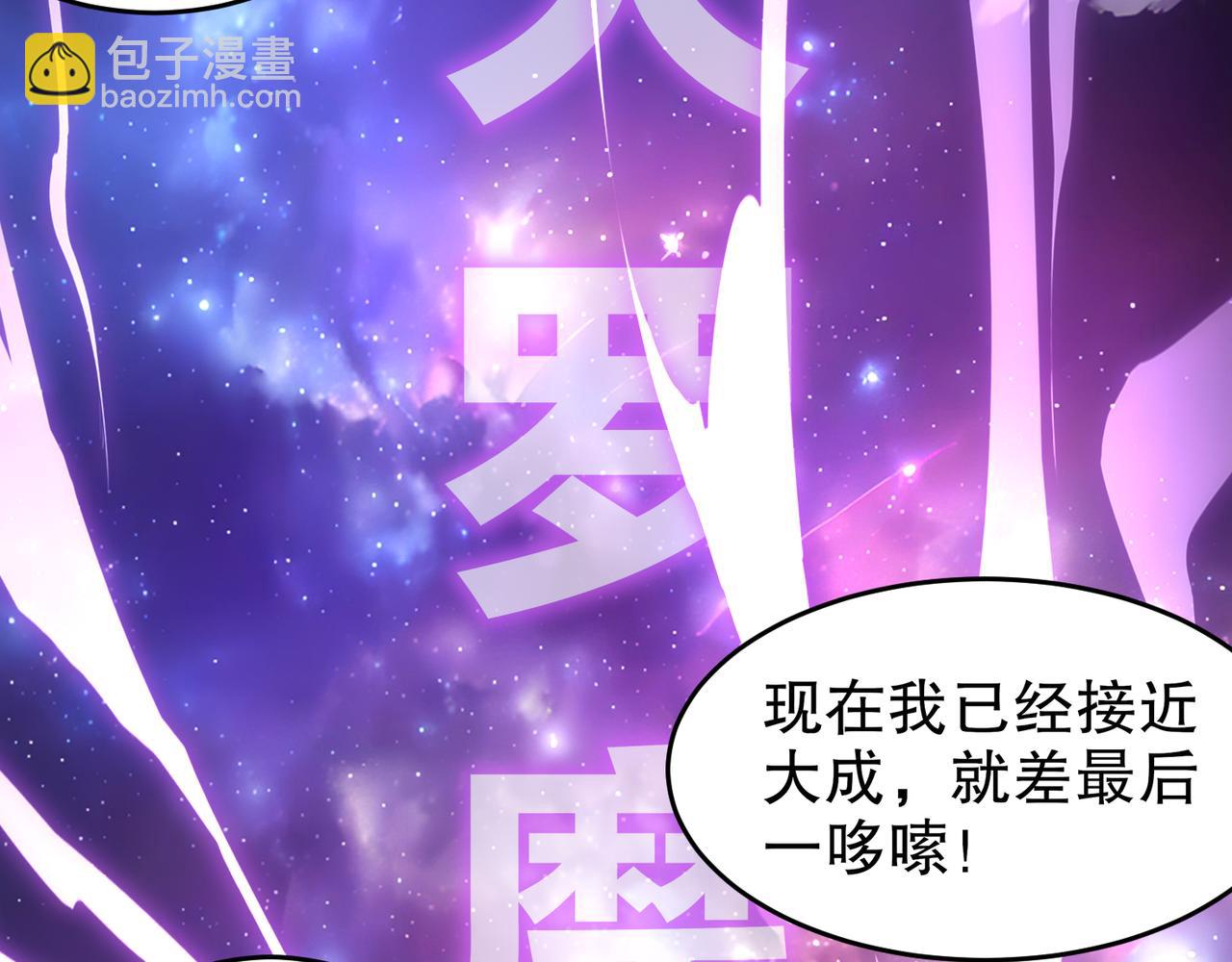 絕色道侶都說吾皇體質無敵 - 318-四象神引(2/2) - 2