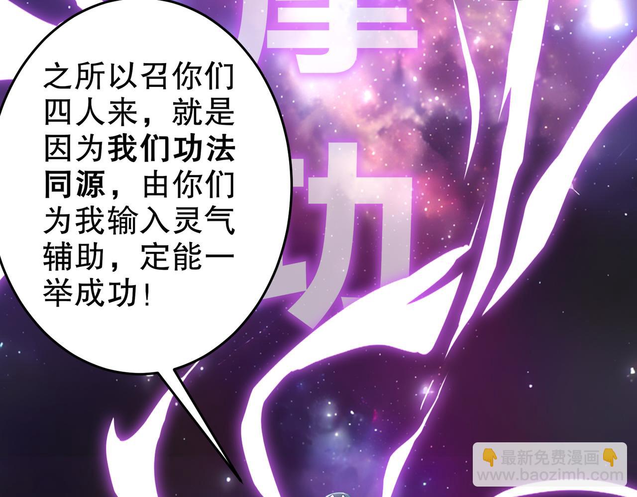 絕色道侶都說吾皇體質無敵 - 318-四象神引(2/2) - 3