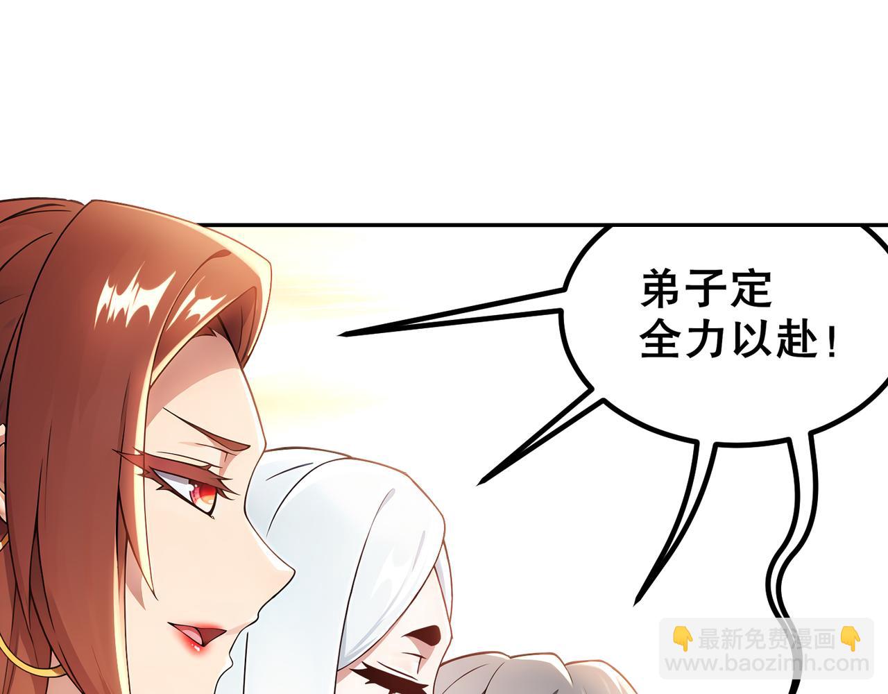 絕色道侶都說吾皇體質無敵 - 318-四象神引(2/2) - 1