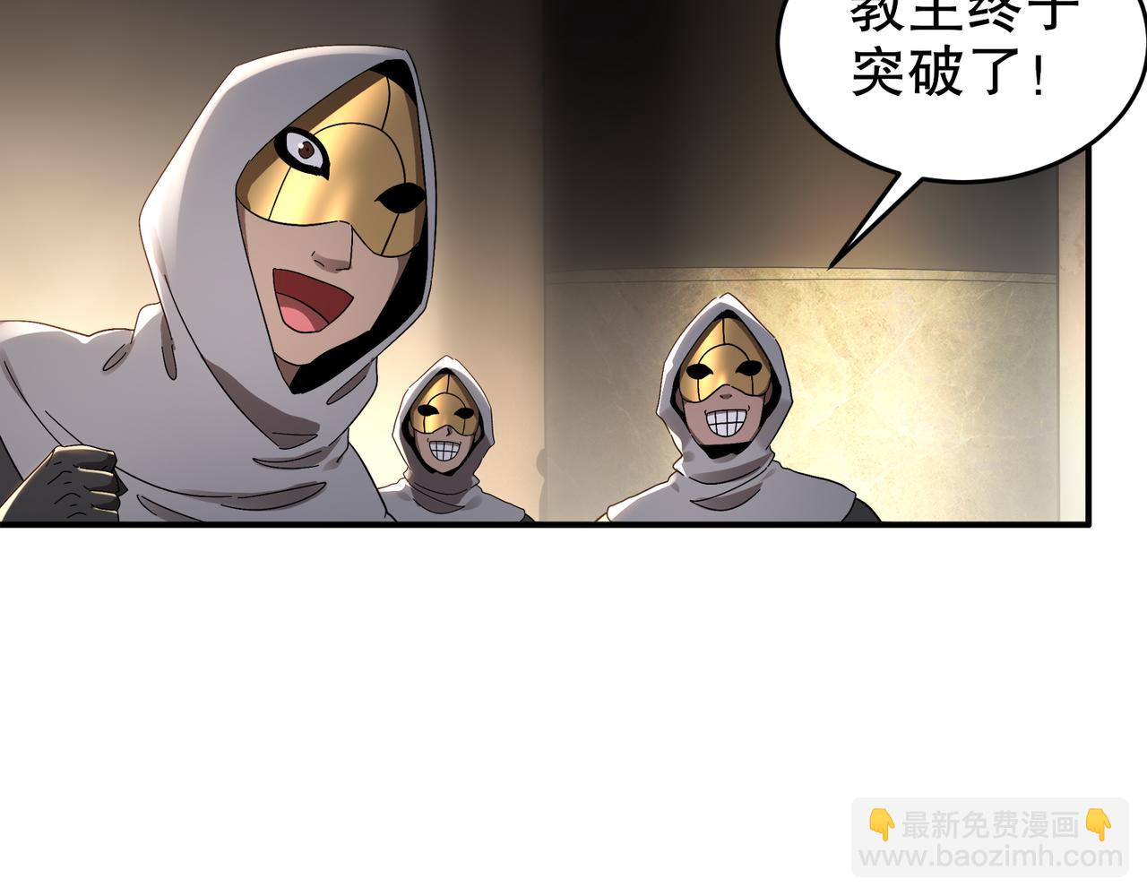 絕色道侶都說吾皇體質無敵 - 320-日落西山(1/2) - 4