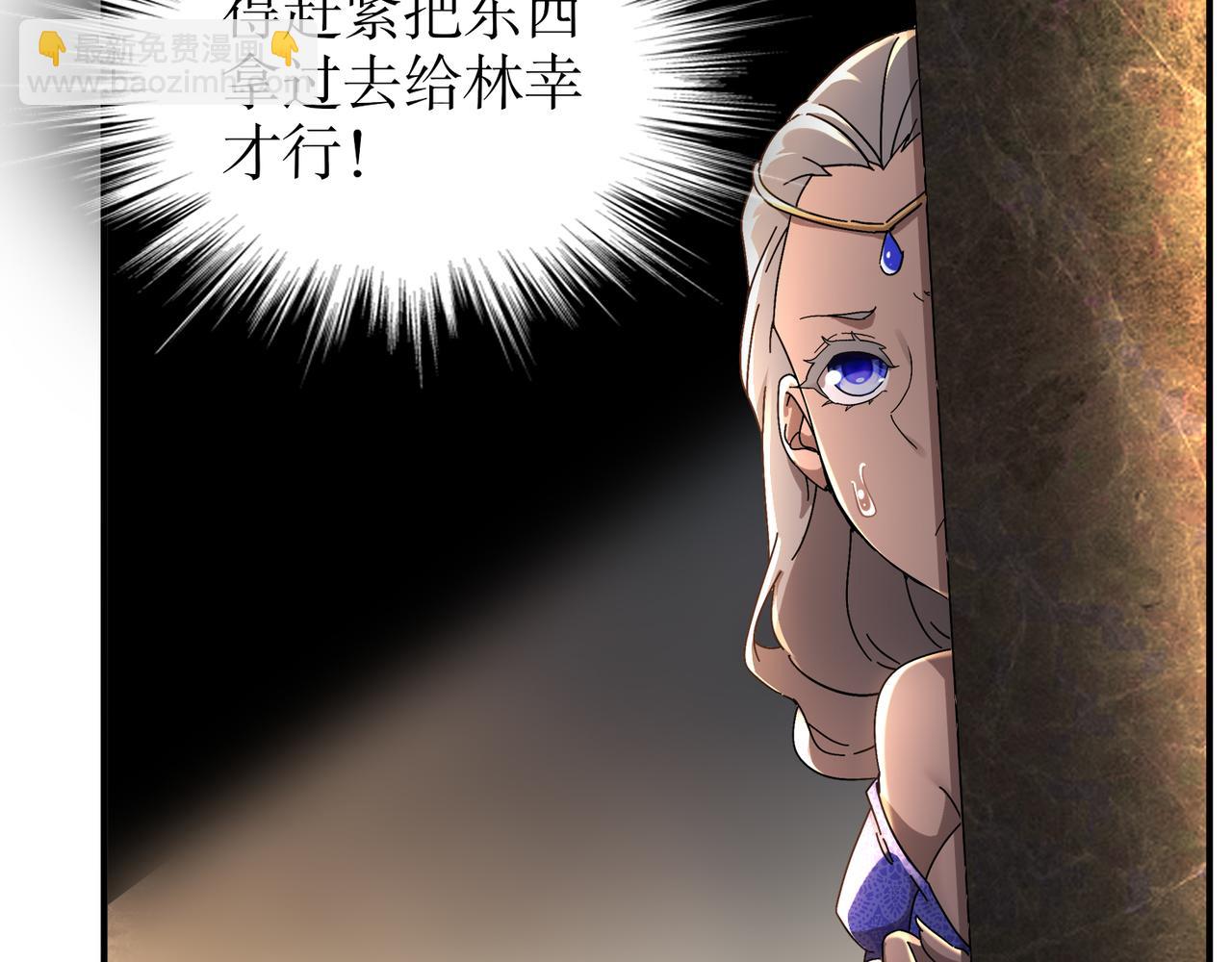 絕色道侶都說吾皇體質無敵 - 320-日落西山(1/2) - 6