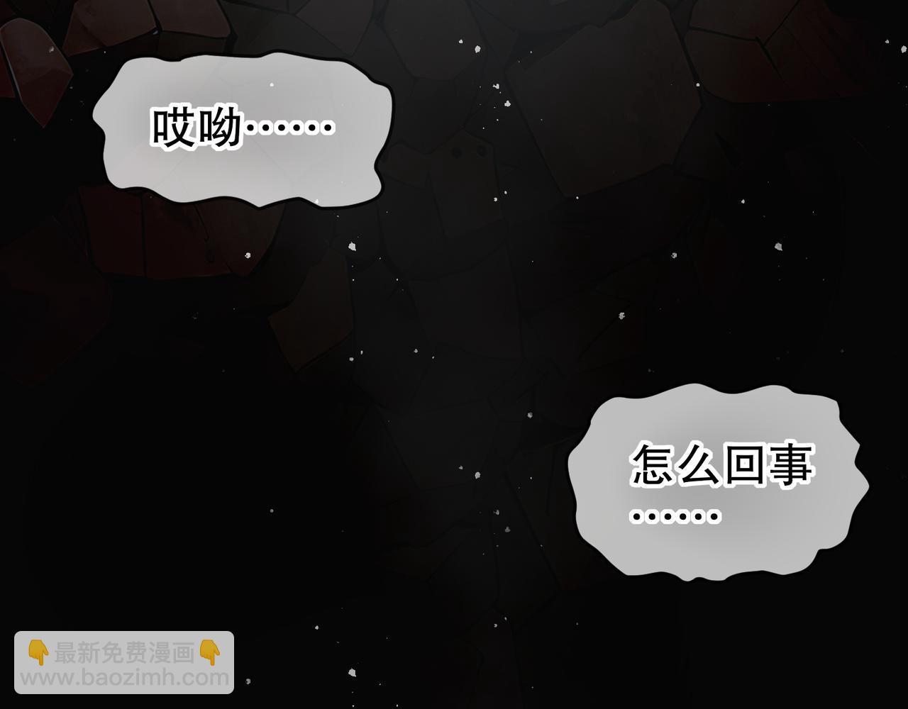 絕色道侶都說吾皇體質無敵 - 320-日落西山(1/2) - 7