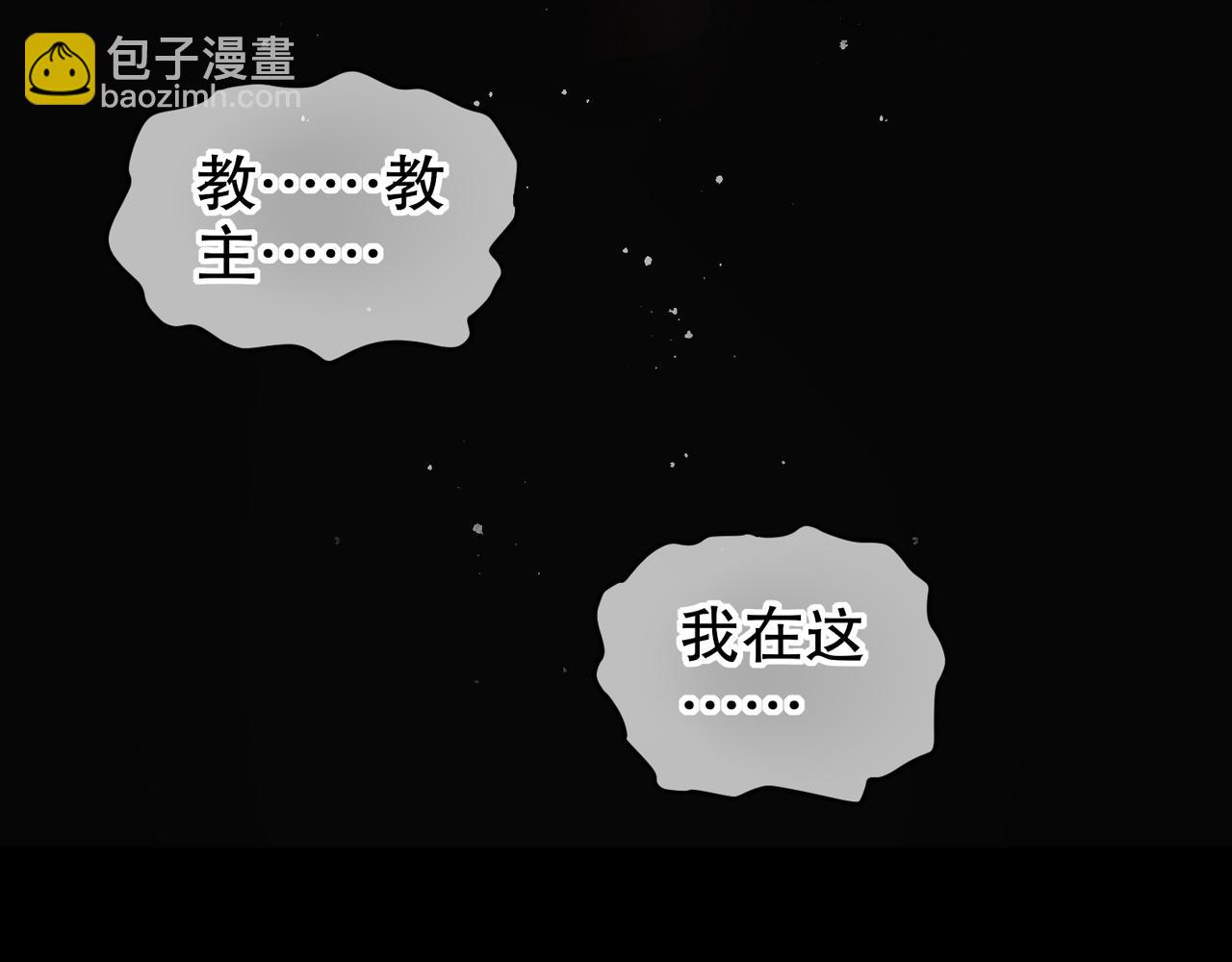 絕色道侶都說吾皇體質無敵 - 320-日落西山(1/2) - 8