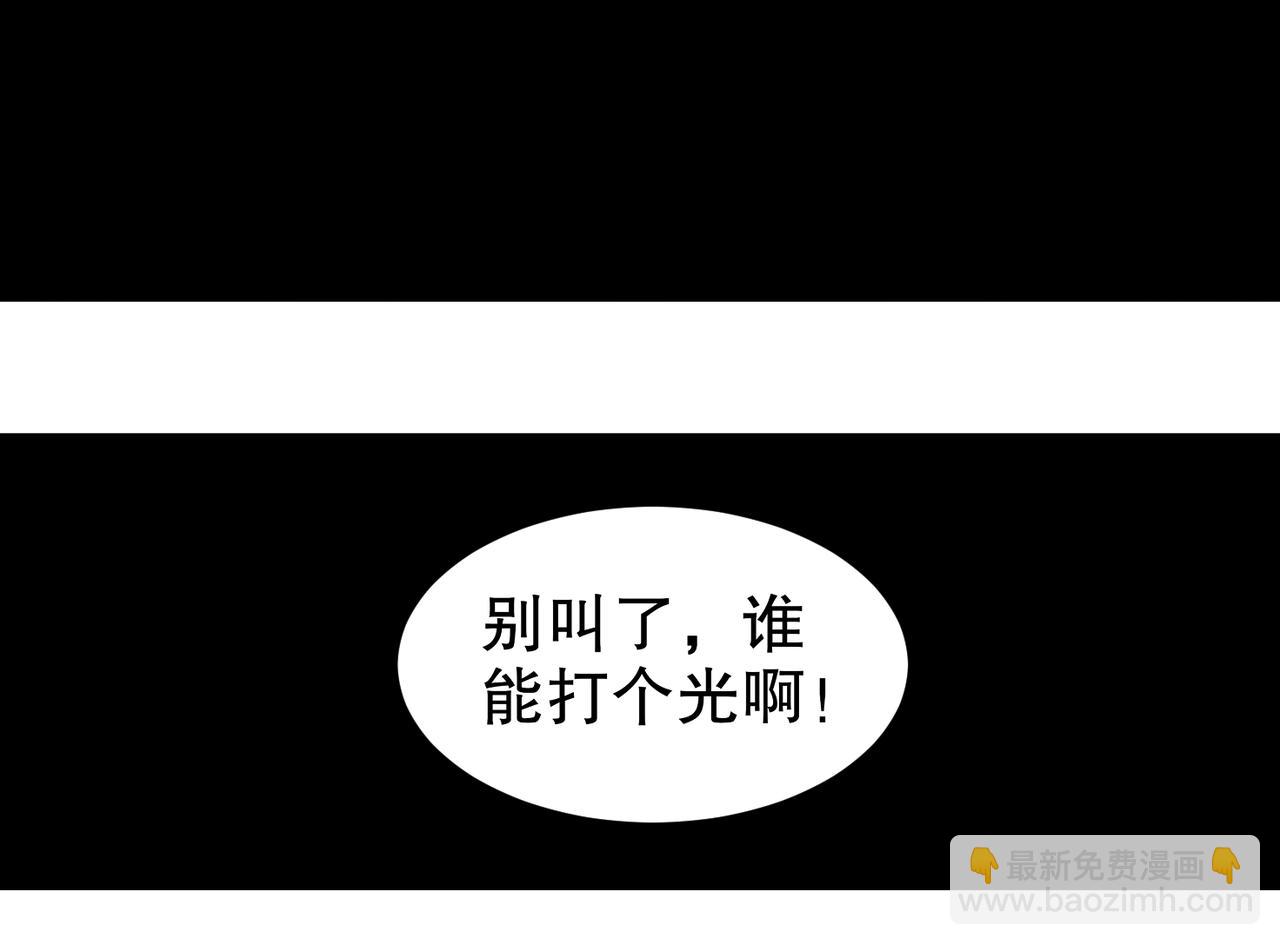 絕色道侶都說吾皇體質無敵 - 320-日落西山(1/2) - 1