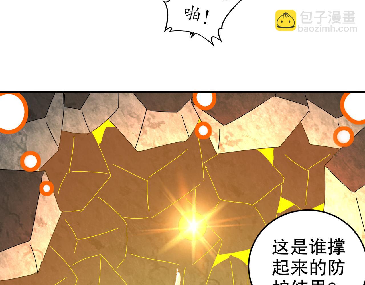 絕色道侶都說吾皇體質無敵 - 320-日落西山(1/2) - 8