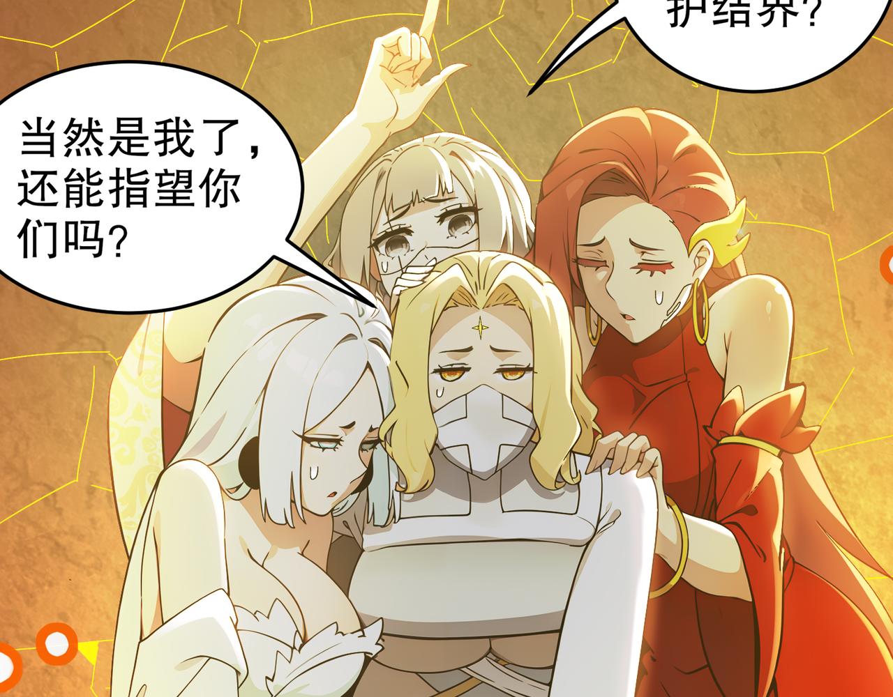 絕色道侶都說吾皇體質無敵 - 320-日落西山(1/2) - 1