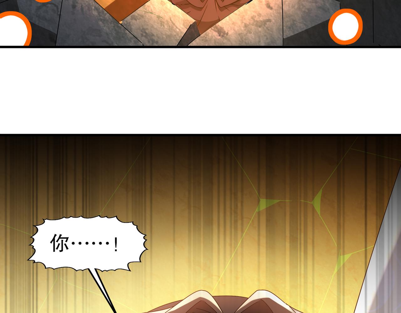 絕色道侶都說吾皇體質無敵 - 320-日落西山(1/2) - 3