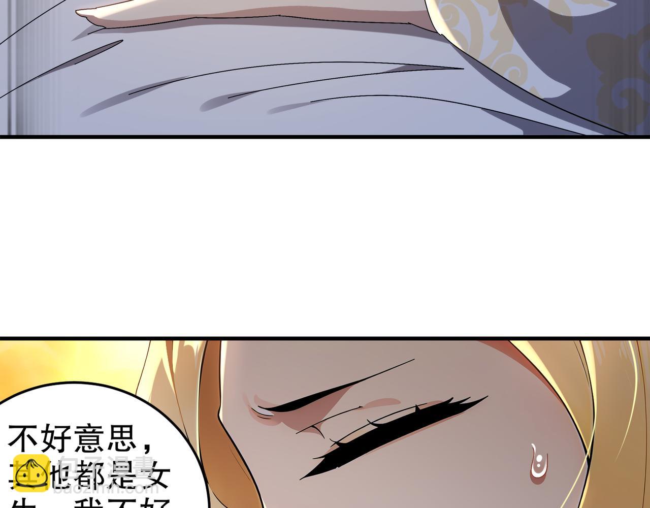 絕色道侶都說吾皇體質無敵 - 320-日落西山(1/2) - 5