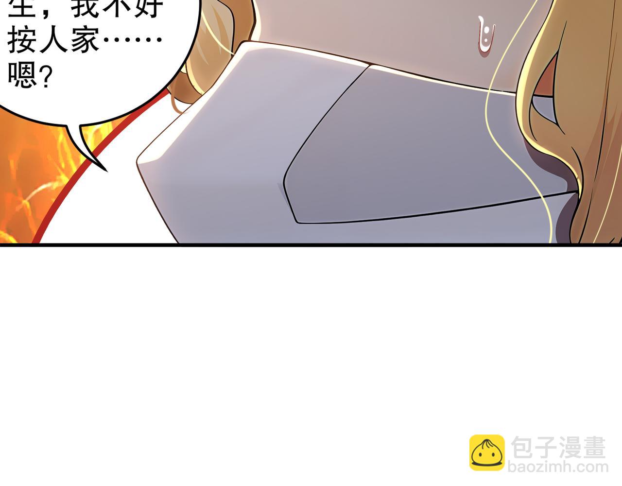 絕色道侶都說吾皇體質無敵 - 320-日落西山(1/2) - 6