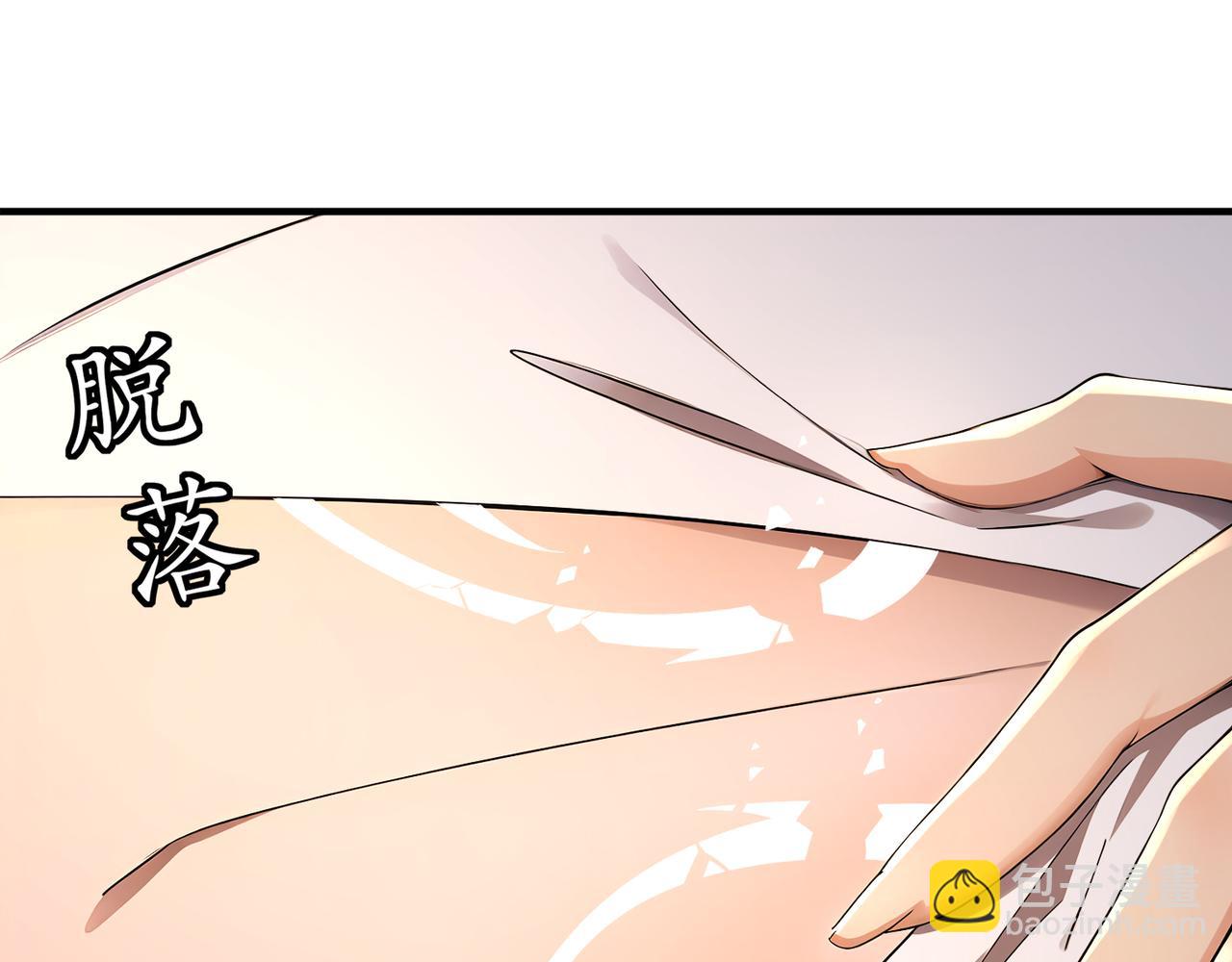 絕色道侶都說吾皇體質無敵 - 320-日落西山(1/2) - 7