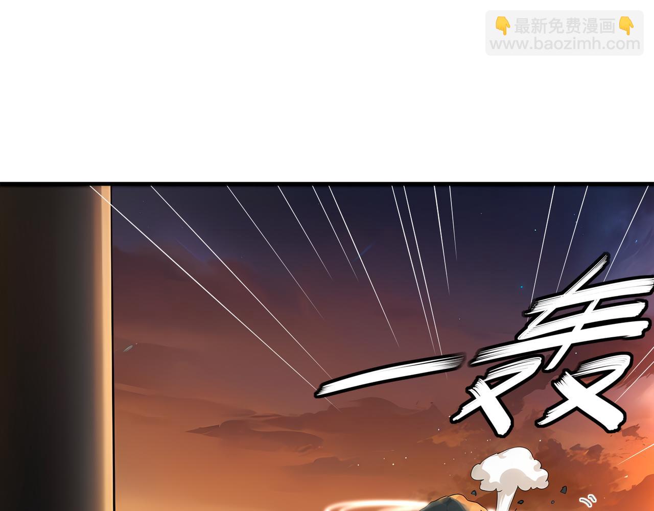 絕色道侶都說吾皇體質無敵 - 320-日落西山(1/2) - 5