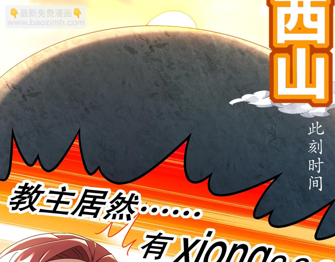 絕色道侶都說吾皇體質無敵 - 320-日落西山(2/2) - 5