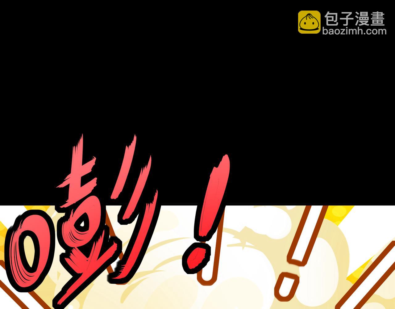 絕色道侶都說吾皇體質無敵 - 320-日落西山(2/2) - 4