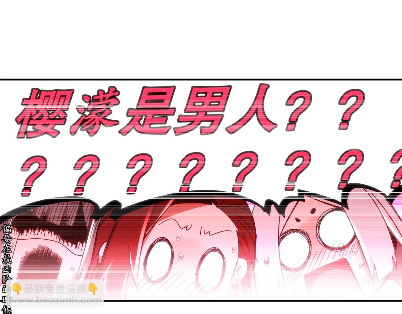 絕色道侶都說吾皇體質無敵 - 320-日落西山(2/2) - 5