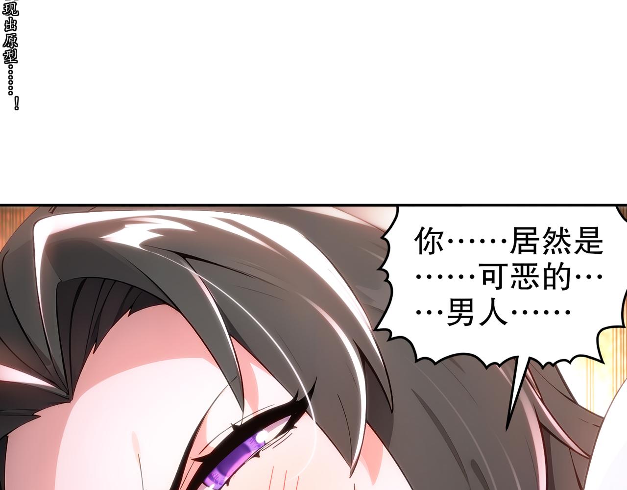 絕色道侶都說吾皇體質無敵 - 320-日落西山(2/2) - 6