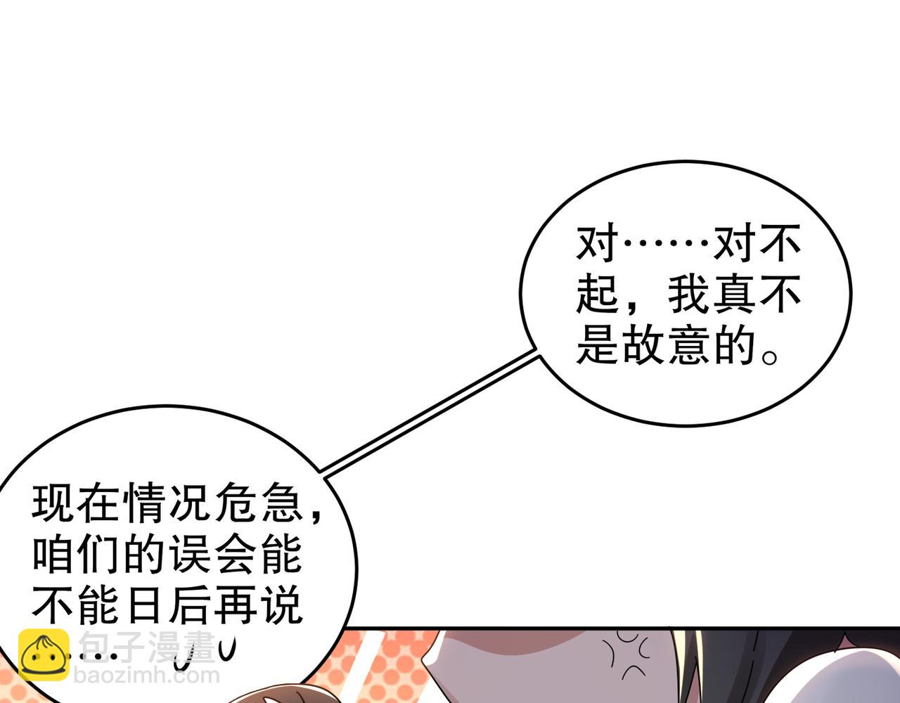 絕色道侶都說吾皇體質無敵 - 320-日落西山(2/2) - 2