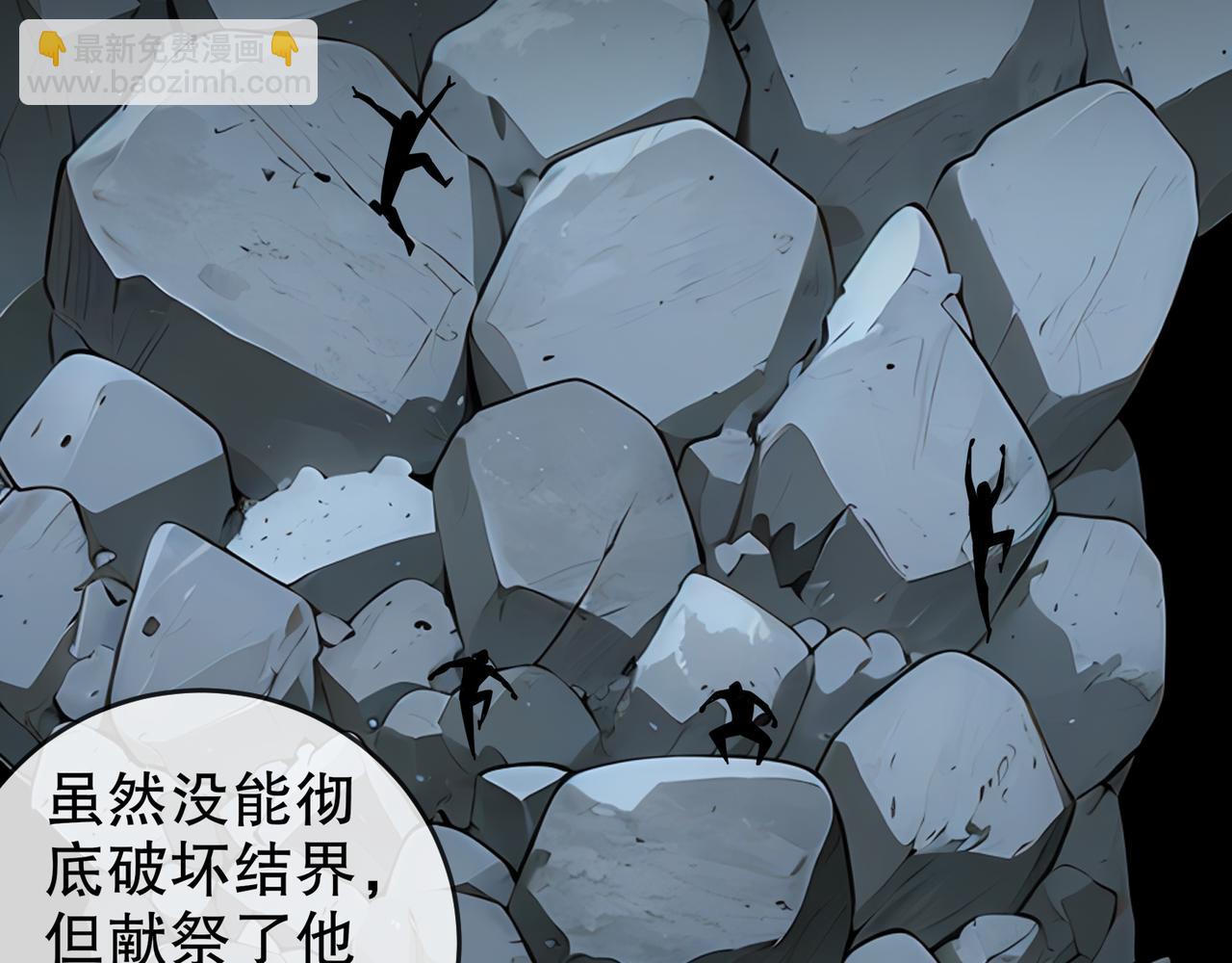 絕色道侶都說吾皇體質無敵 - 320-日落西山(2/2) - 6