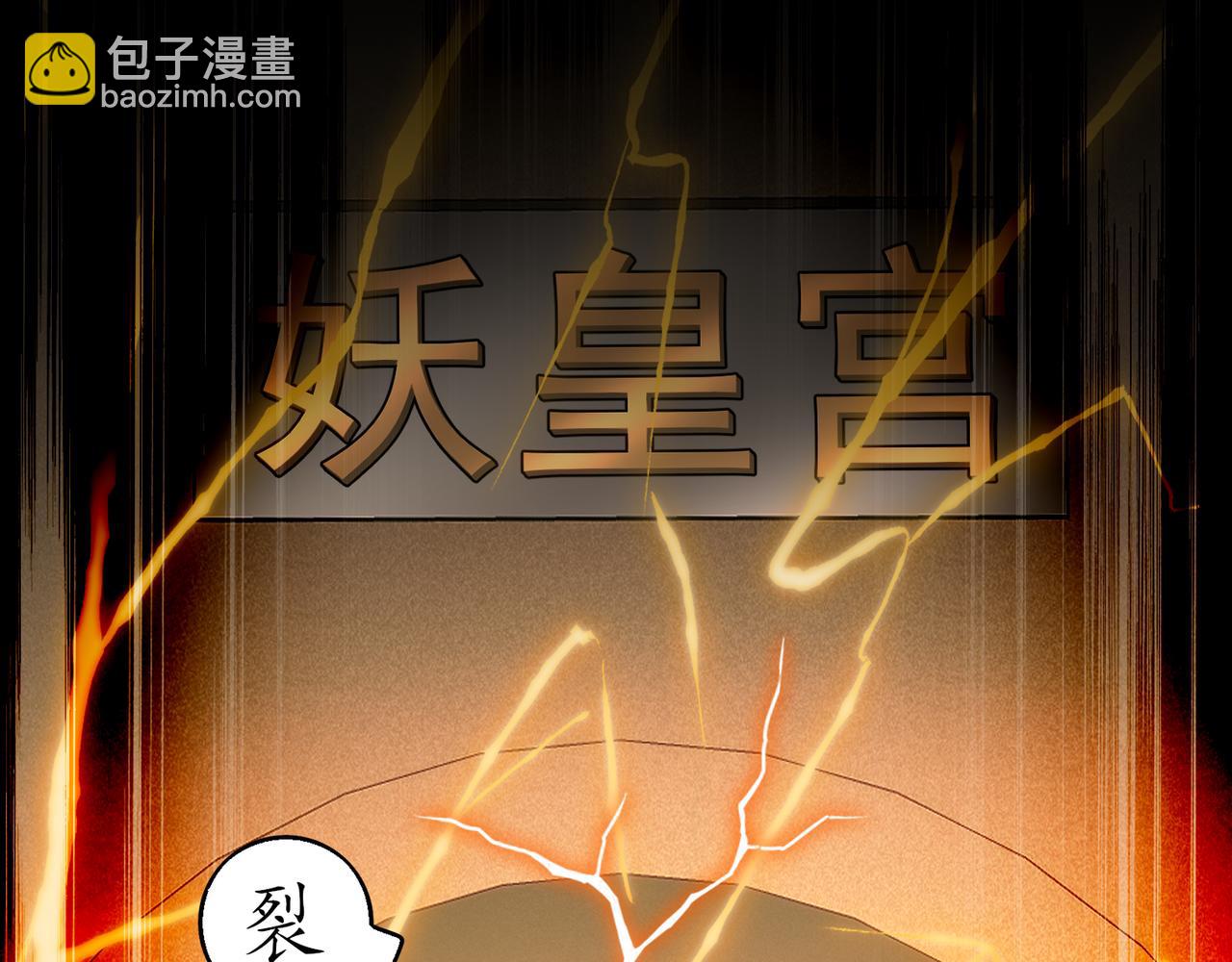 絕色道侶都說吾皇體質無敵 - 320-日落西山(2/2) - 3