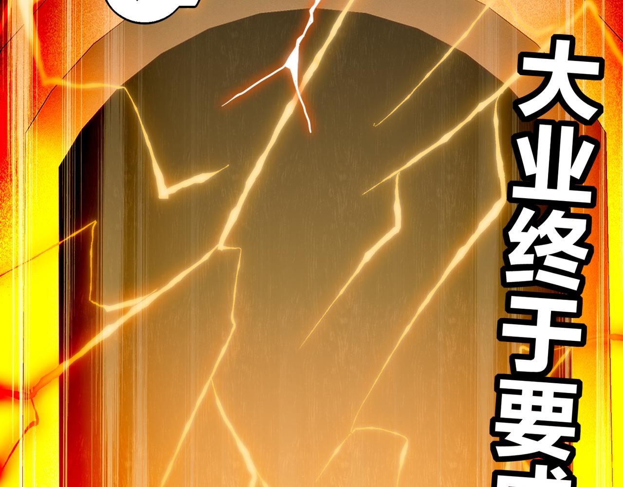 絕色道侶都說吾皇體質無敵 - 320-日落西山(2/2) - 4