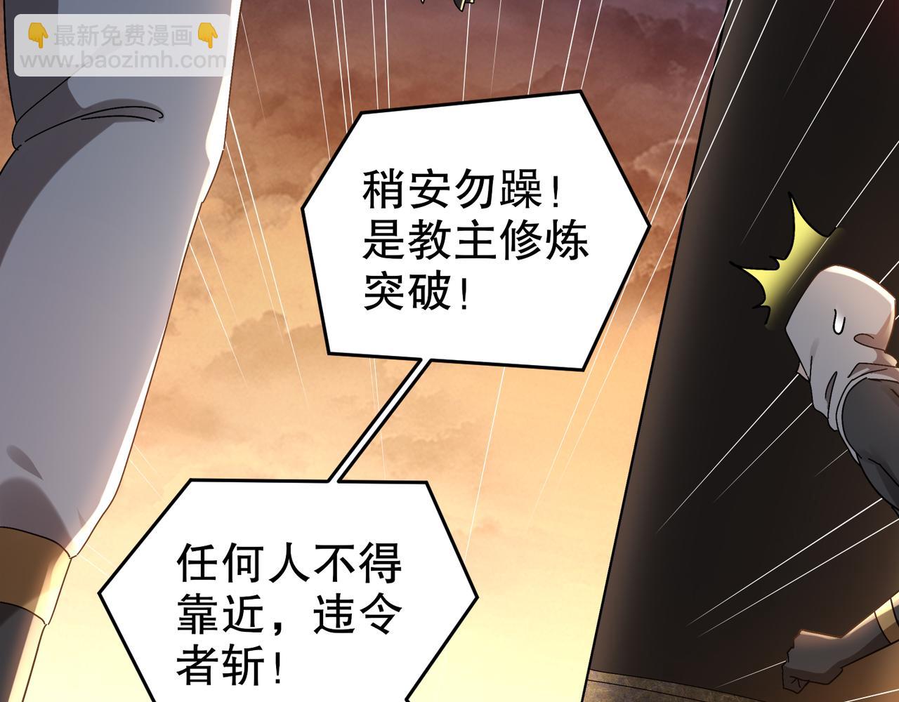 絕色道侶都說吾皇體質無敵 - 320-日落西山(1/2) - 1