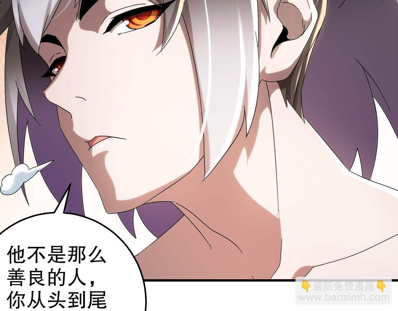 絕色道侶都說吾皇體質無敵 - 322-絕妙的手法(1/2) - 2