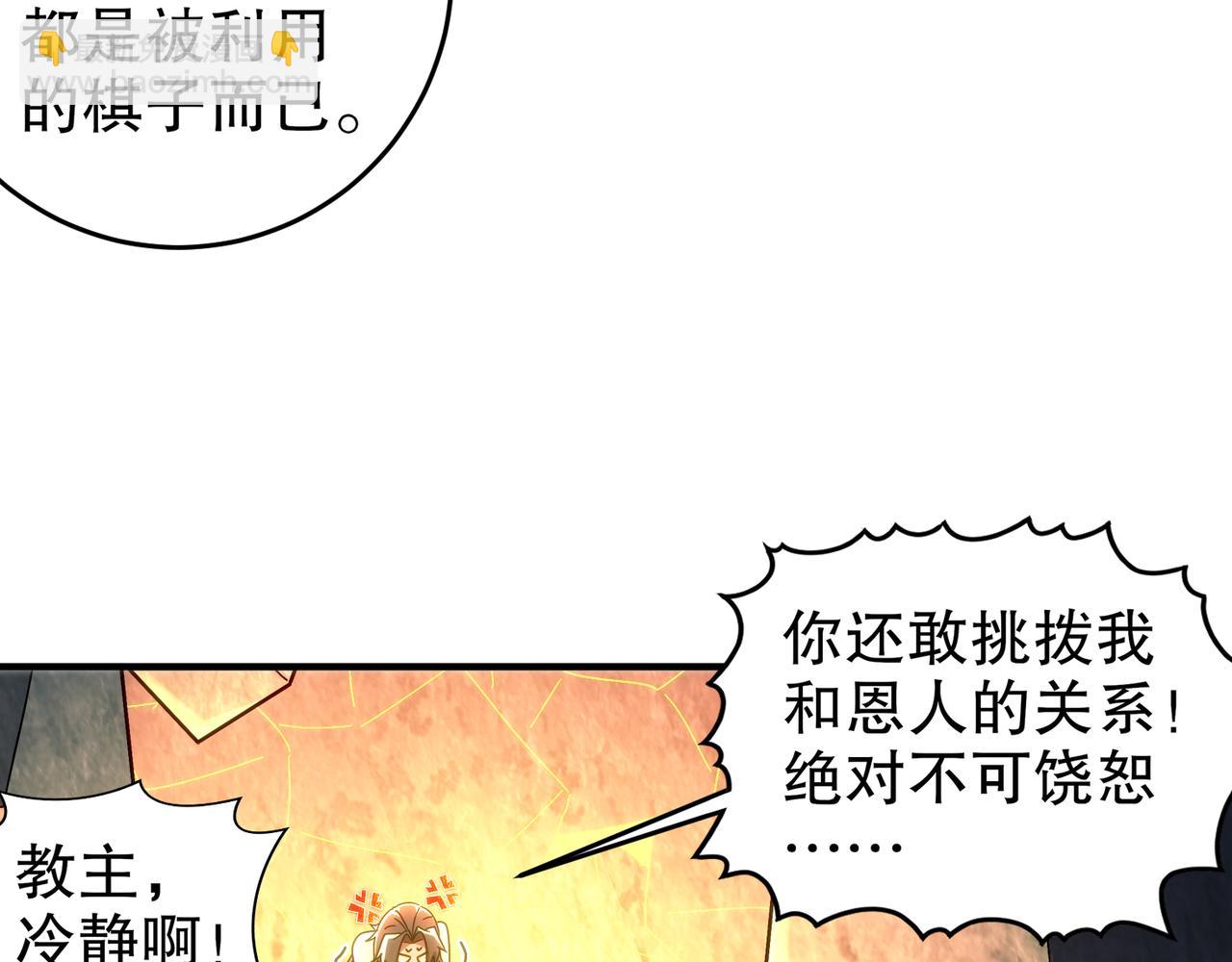 絕色道侶都說吾皇體質無敵 - 322-絕妙的手法(1/2) - 3