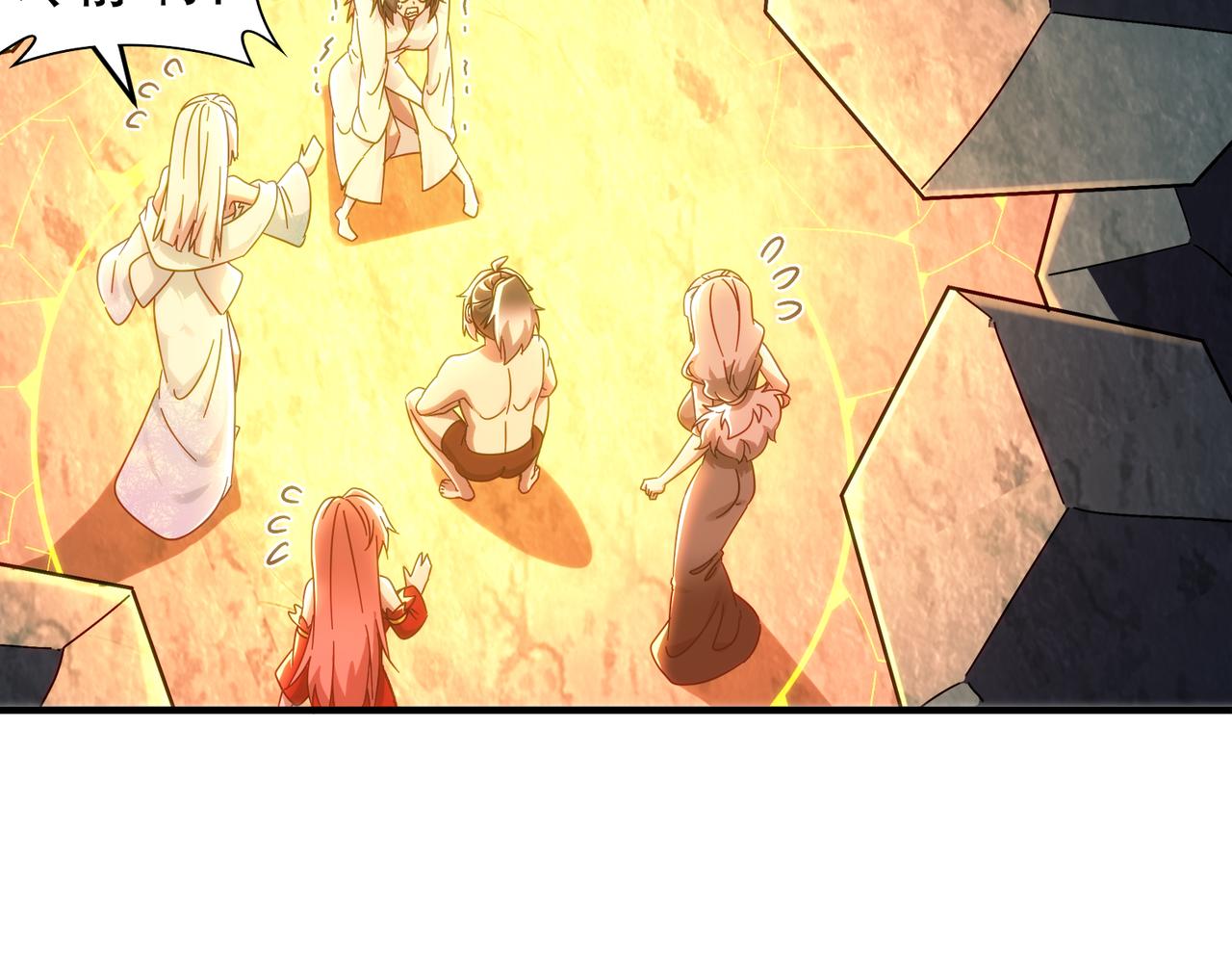 絕色道侶都說吾皇體質無敵 - 322-絕妙的手法(1/2) - 4