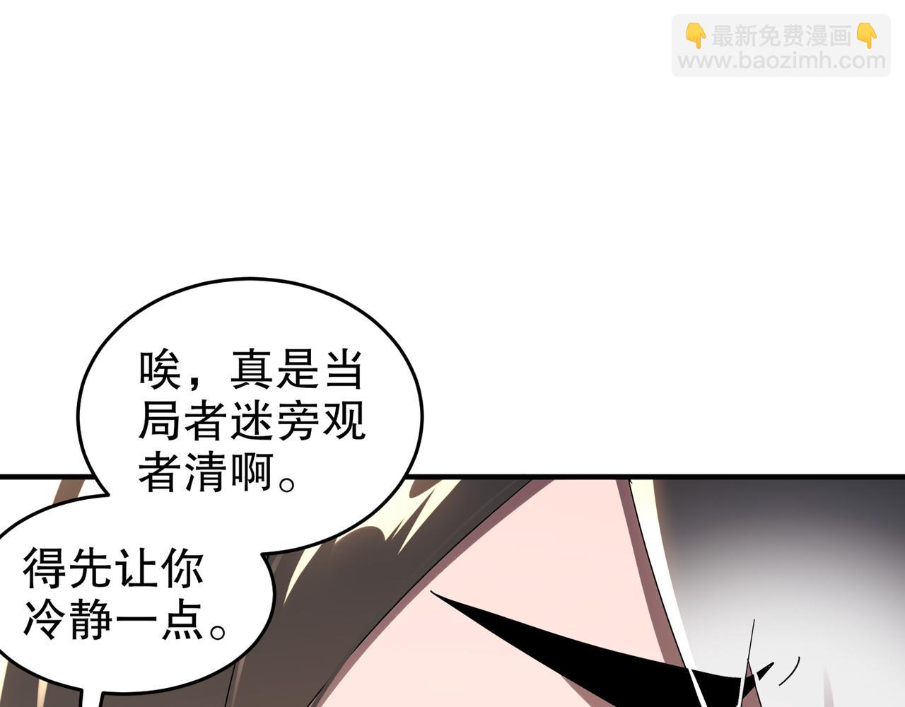 絕色道侶都說吾皇體質無敵 - 322-絕妙的手法(1/2) - 5