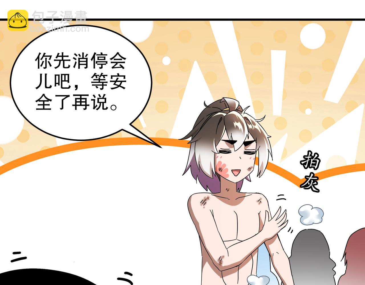 絕色道侶都說吾皇體質無敵 - 322-絕妙的手法(1/2) - 5