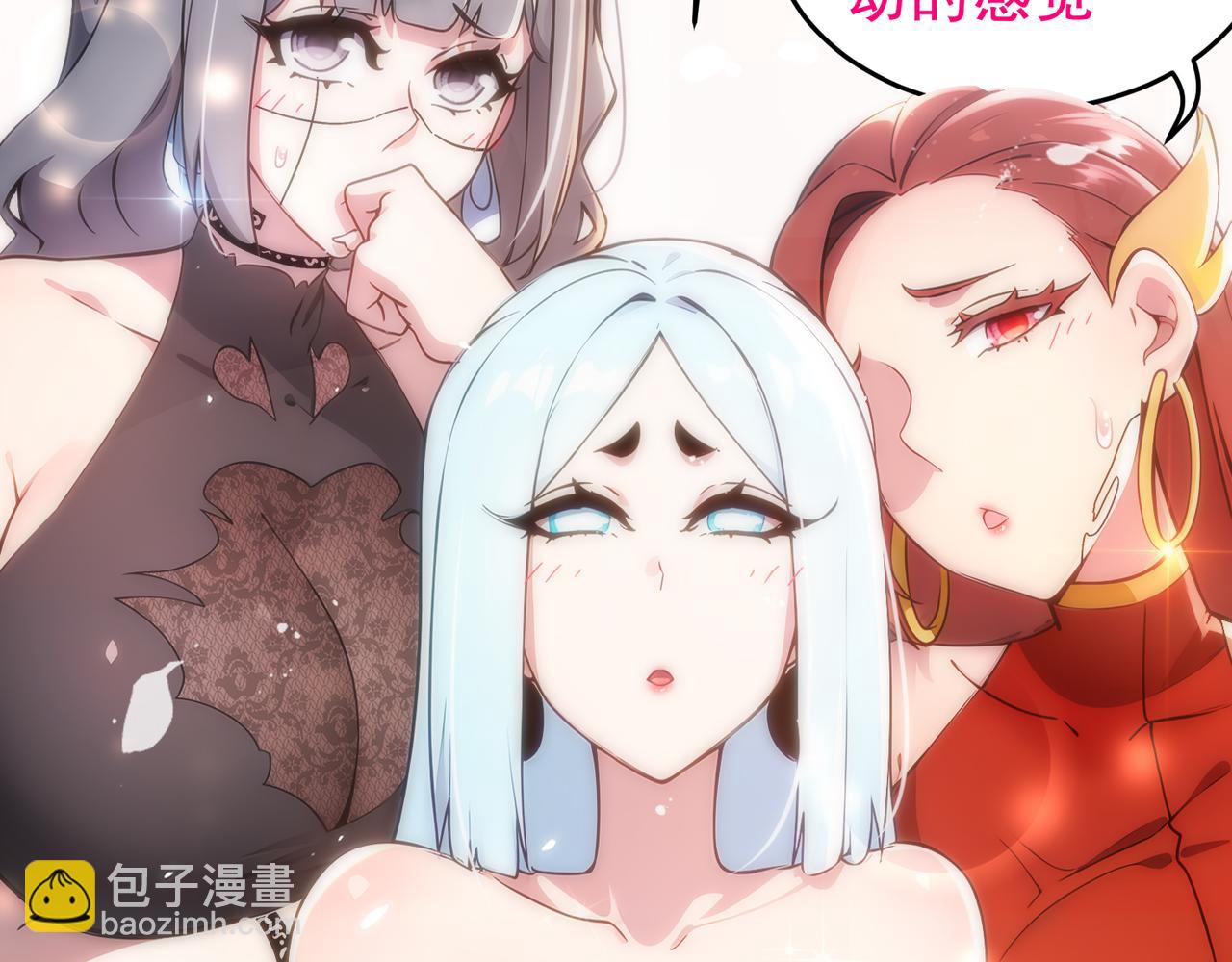 絕色道侶都說吾皇體質無敵 - 322-絕妙的手法(1/2) - 8