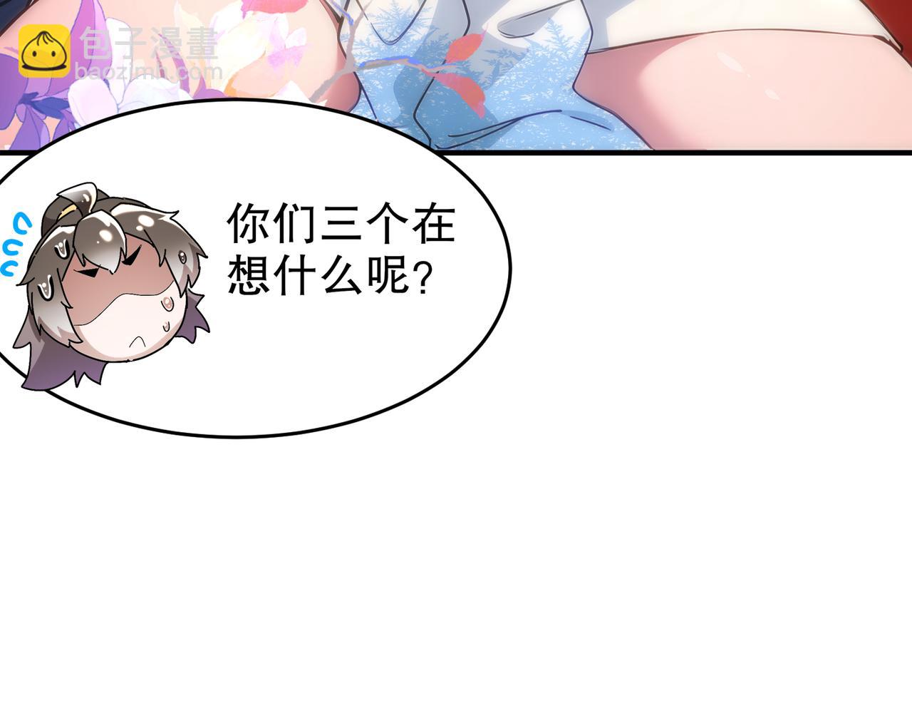 絕色道侶都說吾皇體質無敵 - 322-絕妙的手法(1/2) - 2