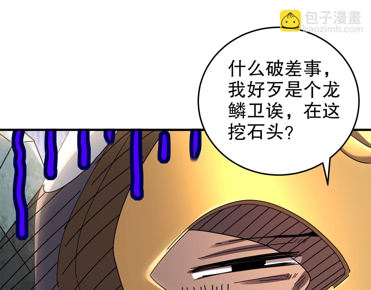 絕色道侶都說吾皇體質無敵 - 322-絕妙的手法(1/2) - 1