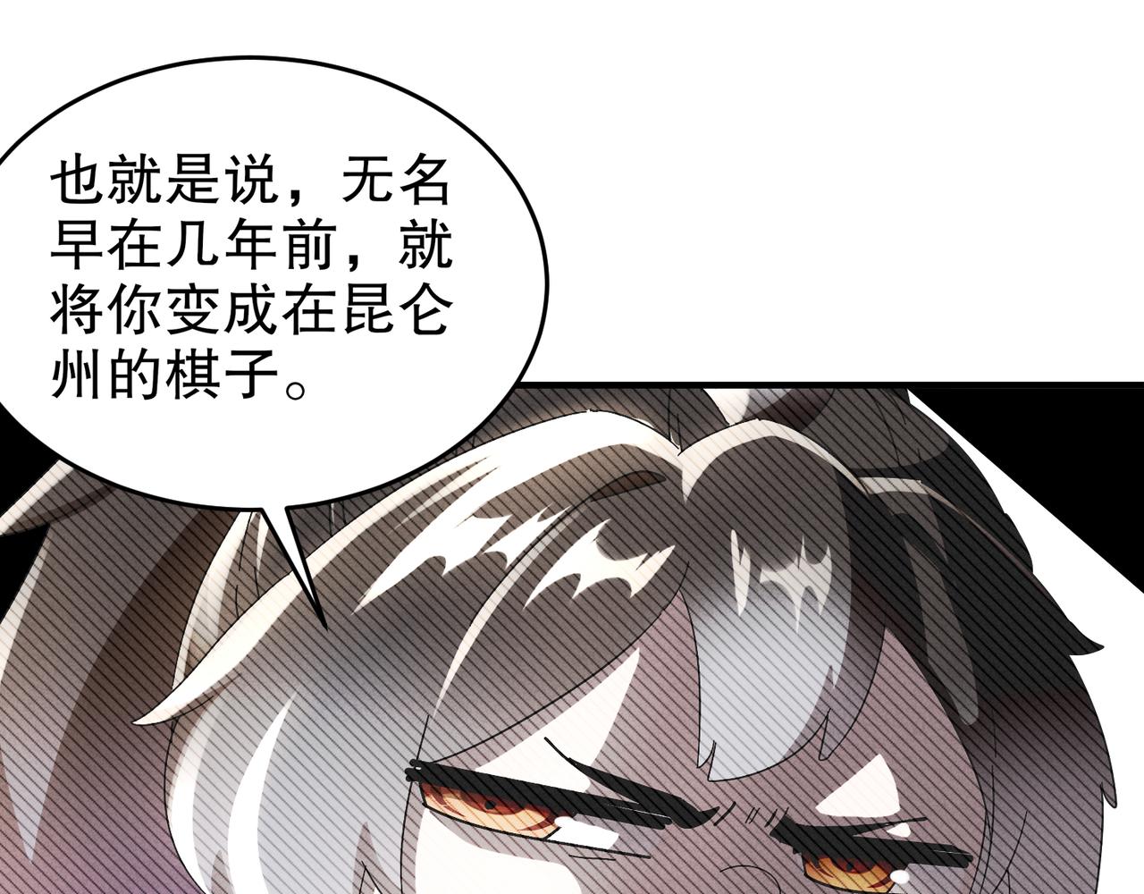 絕色道侶都說吾皇體質無敵 - 322-絕妙的手法(1/2) - 5