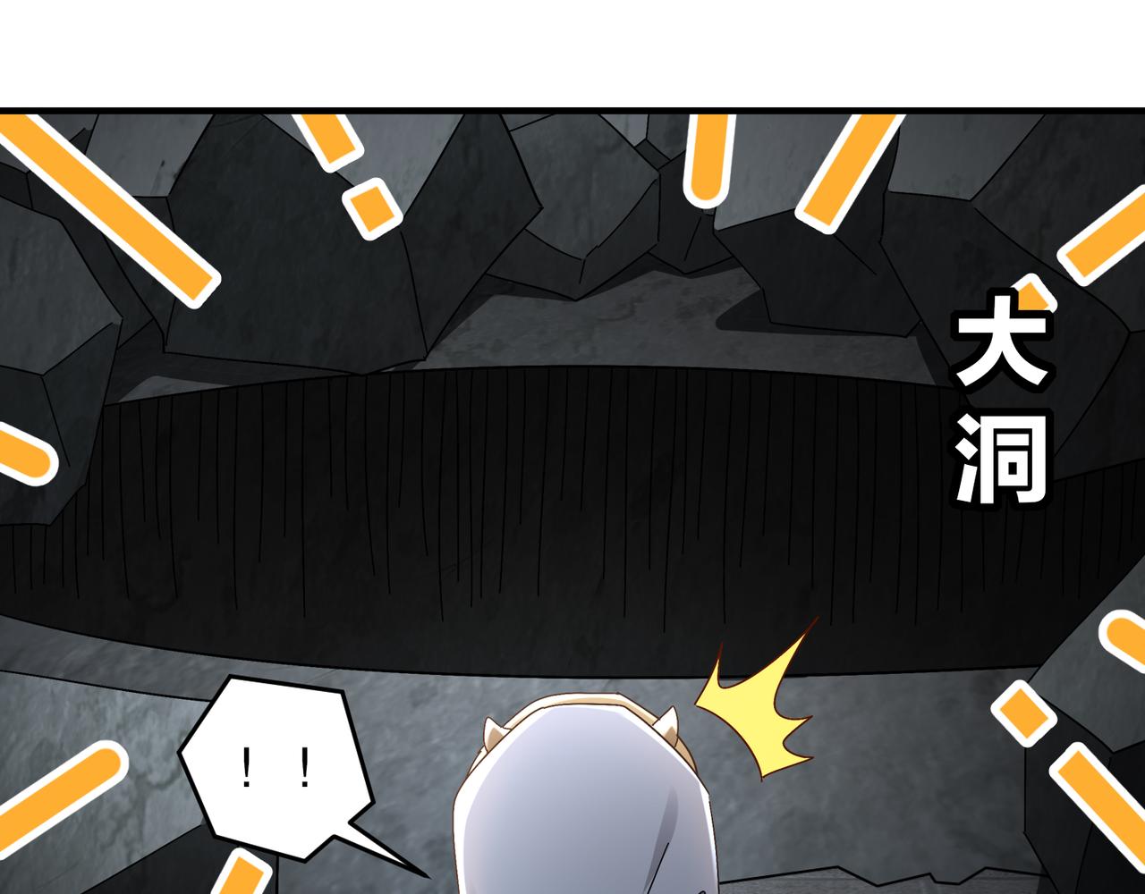 絕色道侶都說吾皇體質無敵 - 322-絕妙的手法(2/2) - 2