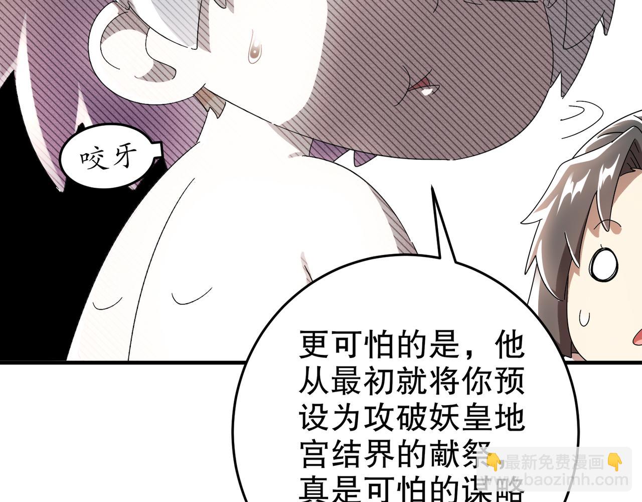 絕色道侶都說吾皇體質無敵 - 322-絕妙的手法(1/2) - 6