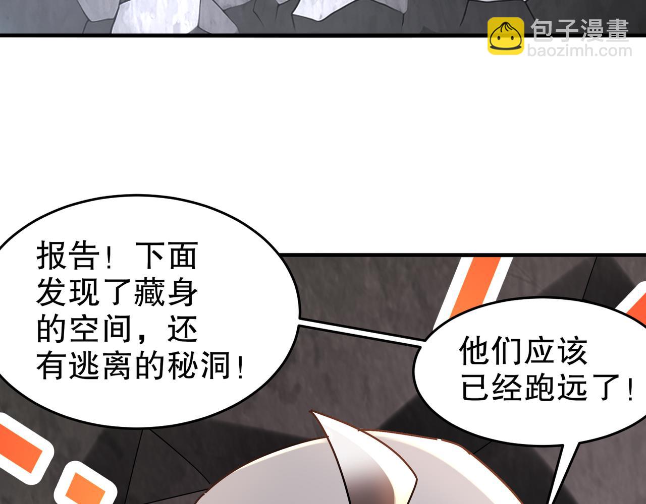 絕色道侶都說吾皇體質無敵 - 322-絕妙的手法(2/2) - 3