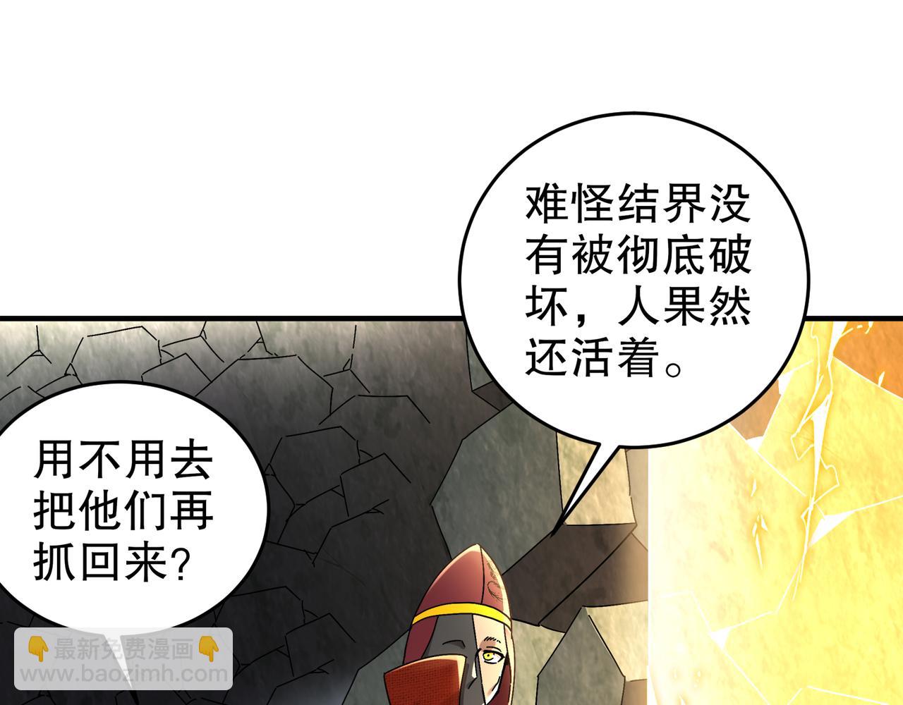 絕色道侶都說吾皇體質無敵 - 322-絕妙的手法(2/2) - 6