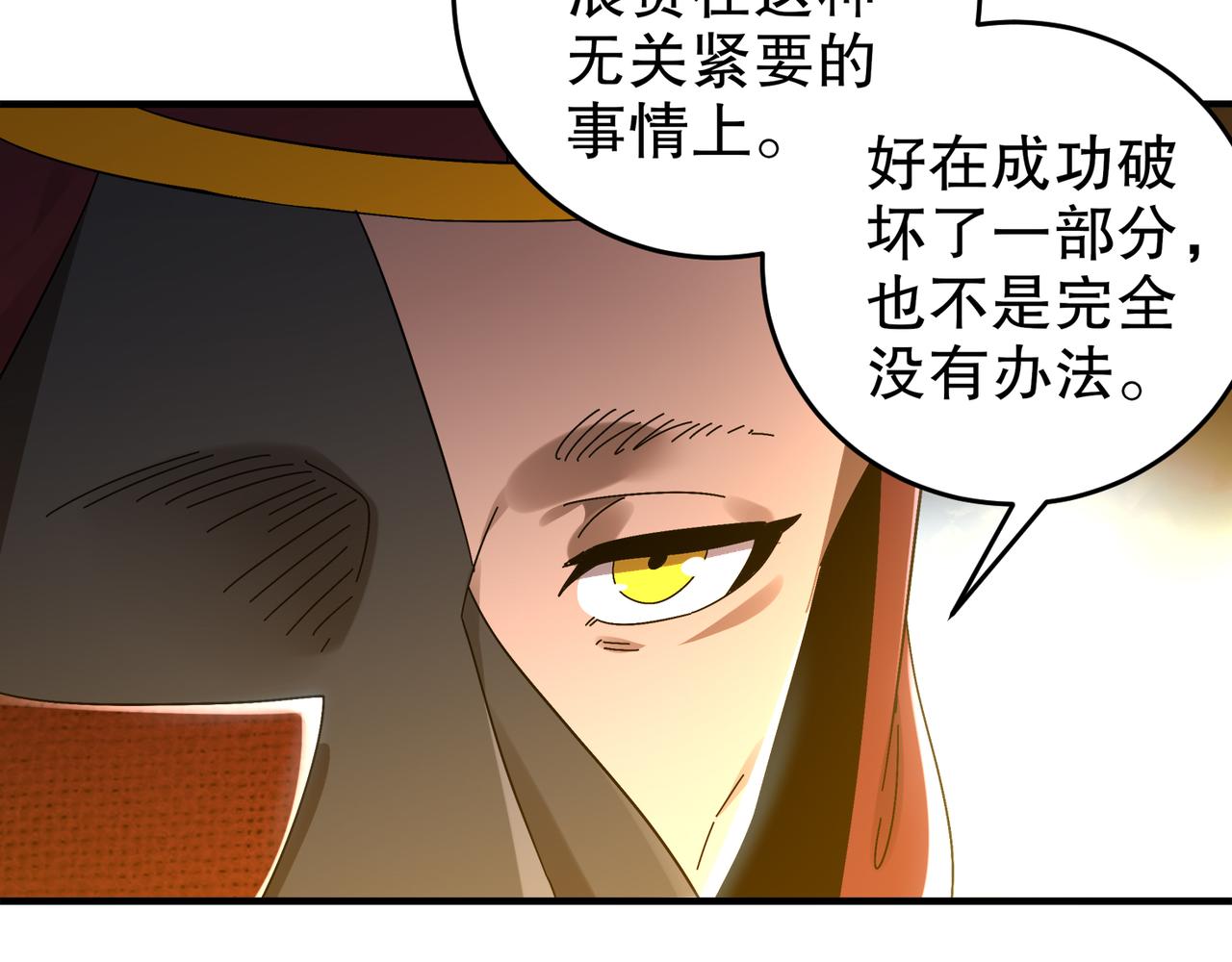 絕色道侶都說吾皇體質無敵 - 322-絕妙的手法(2/2) - 2