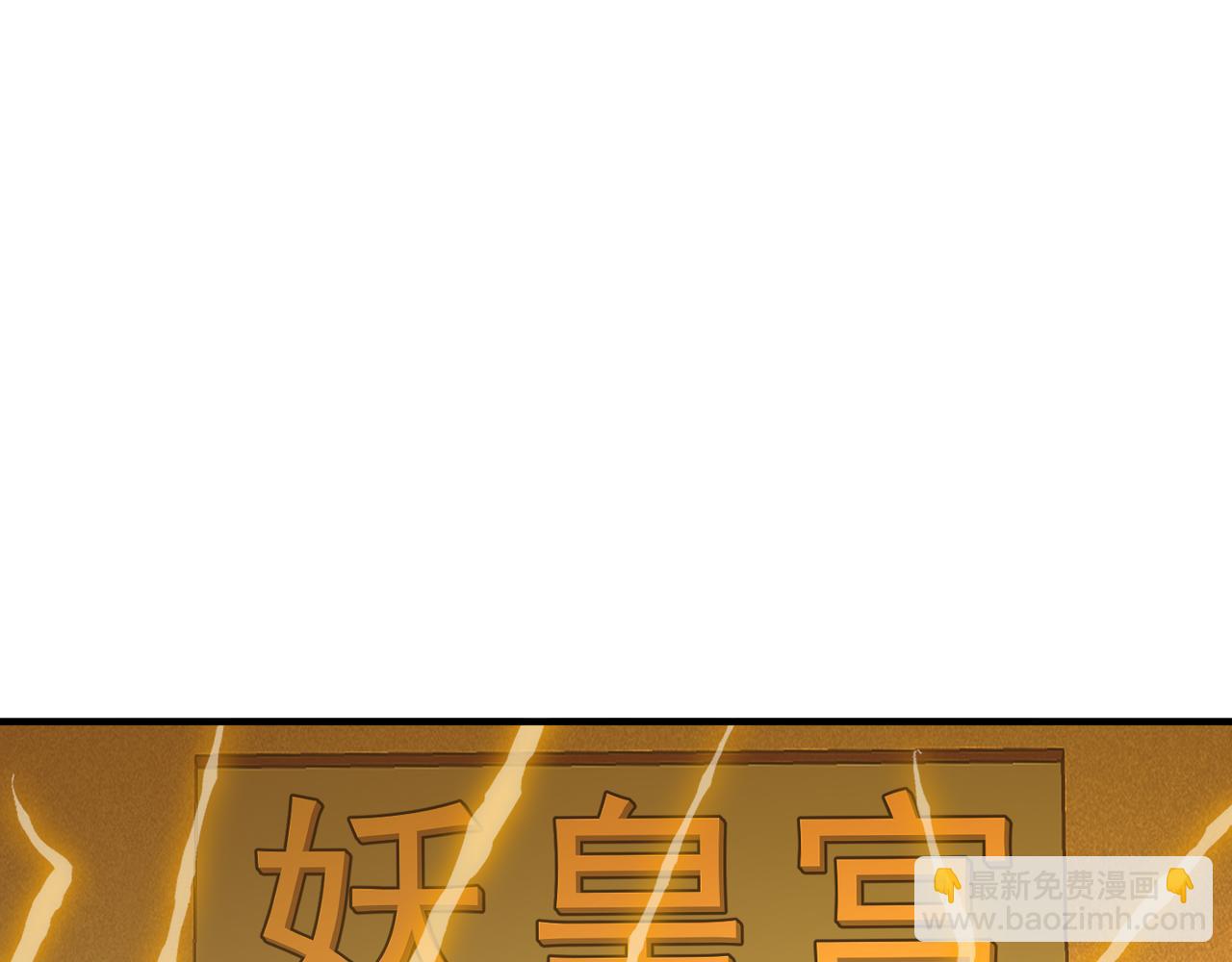 絕色道侶都說吾皇體質無敵 - 322-絕妙的手法(2/2) - 3