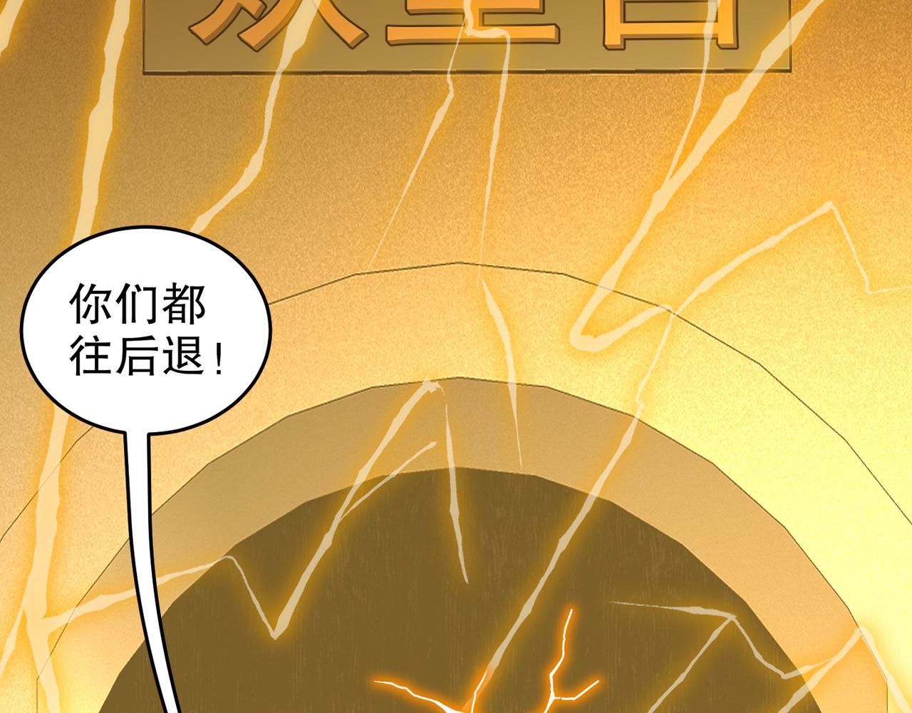 絕色道侶都說吾皇體質無敵 - 322-絕妙的手法(2/2) - 4