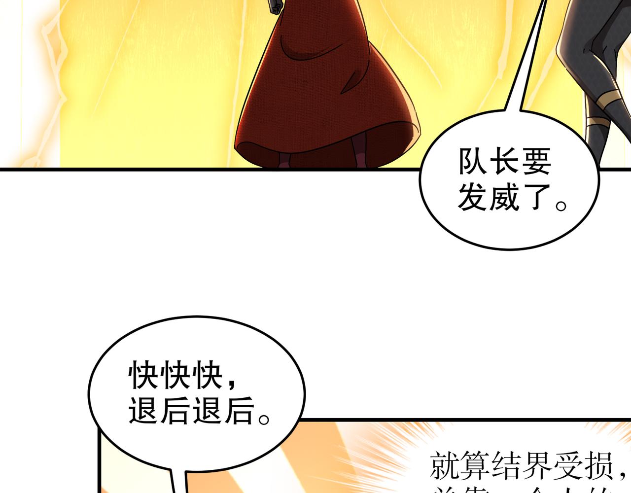 絕色道侶都說吾皇體質無敵 - 322-絕妙的手法(2/2) - 6