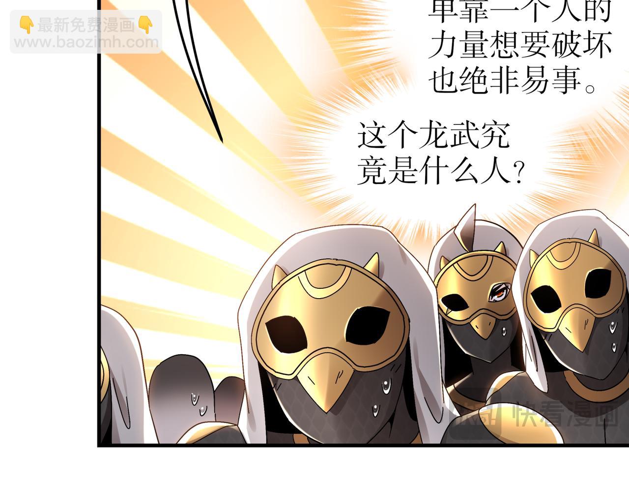 絕色道侶都說吾皇體質無敵 - 322-絕妙的手法(2/2) - 1