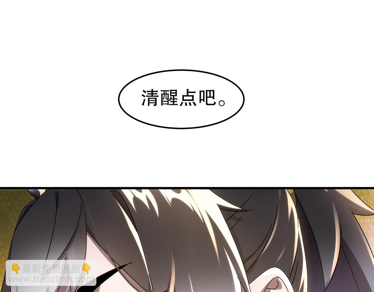 絕色道侶都說吾皇體質無敵 - 322-絕妙的手法(1/2) - 1