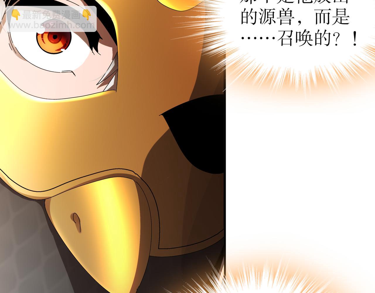 絕色道侶都說吾皇體質無敵 - 324-這是個逗啦B夢嗎？(1/2) - 2