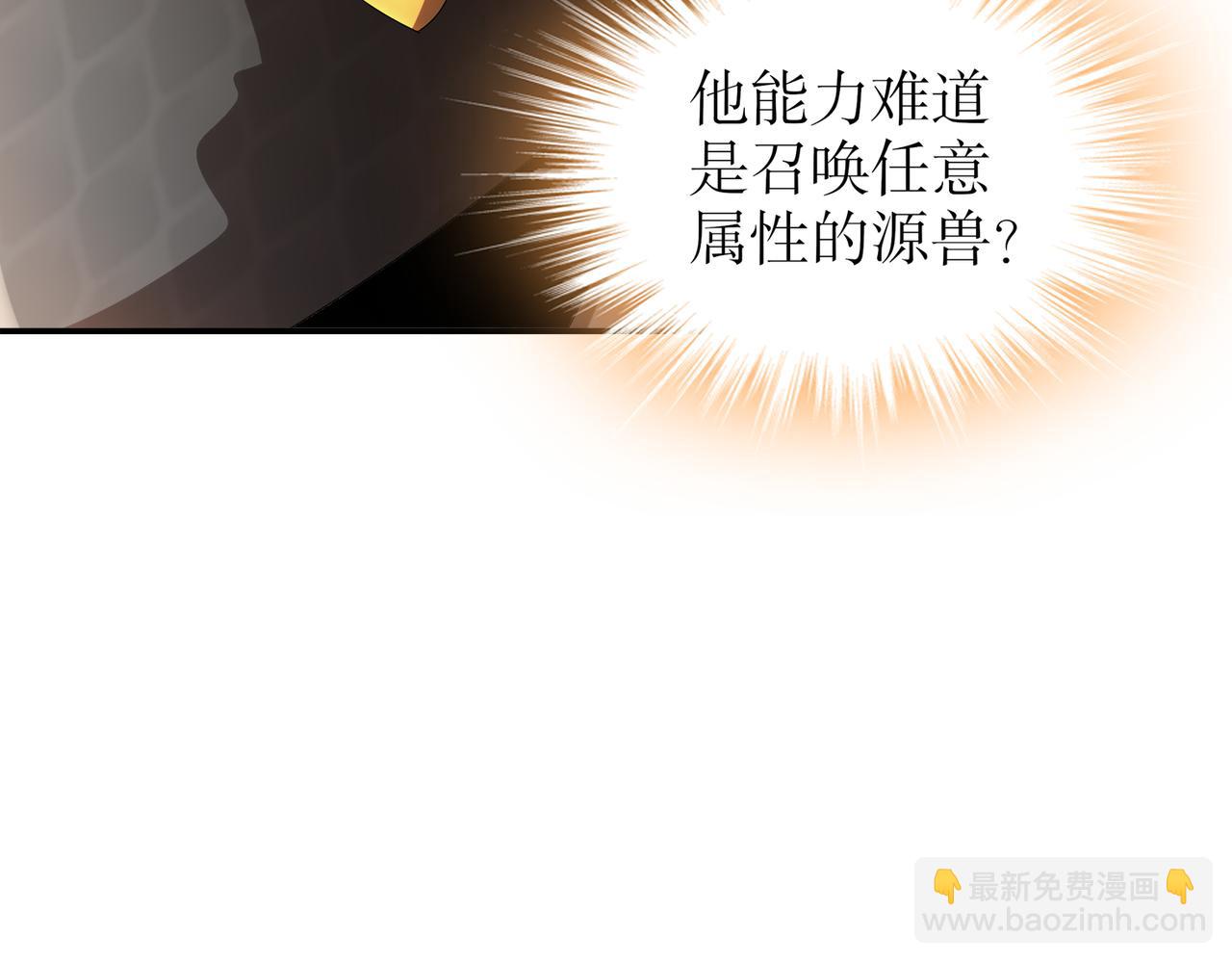 絕色道侶都說吾皇體質無敵 - 324-這是個逗啦B夢嗎？(1/2) - 3