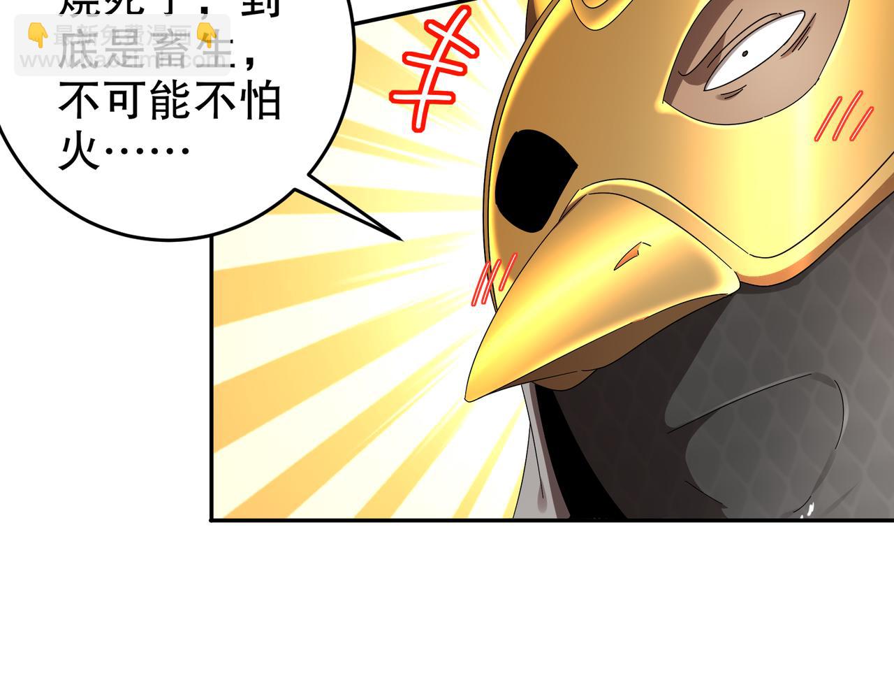 絕色道侶都說吾皇體質無敵 - 324-這是個逗啦B夢嗎？(1/2) - 2