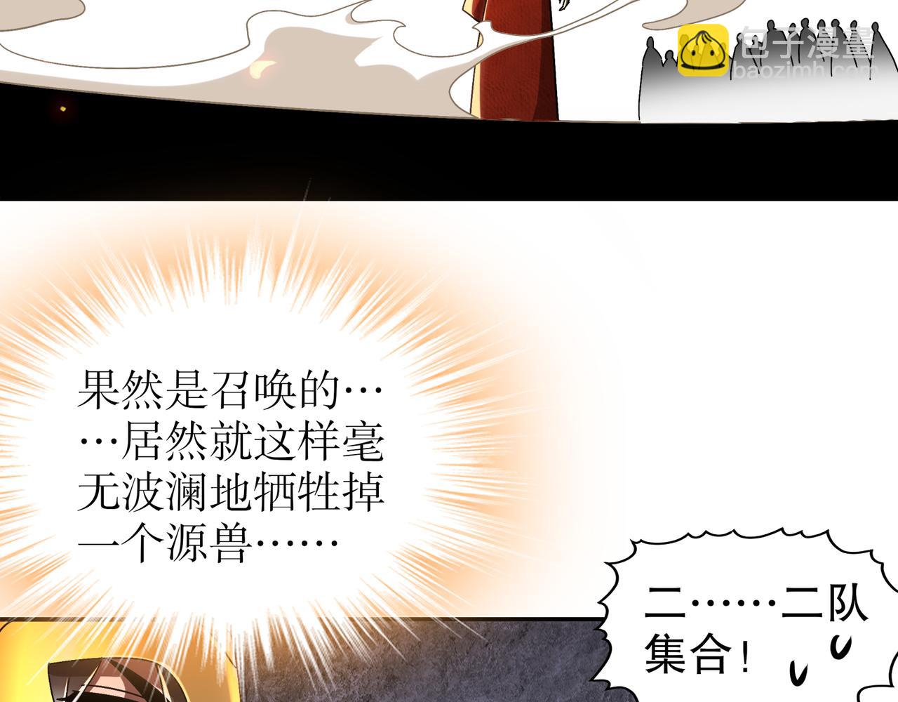 絕色道侶都說吾皇體質無敵 - 324-這是個逗啦B夢嗎？(1/2) - 5