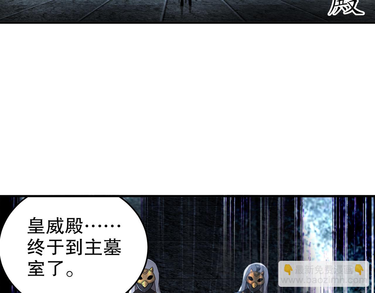 絕色道侶都說吾皇體質無敵 - 324-這是個逗啦B夢嗎？(1/2) - 5